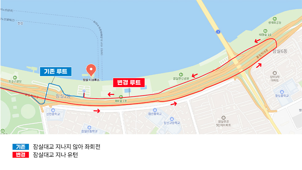 잠실 선착장 변경 루트